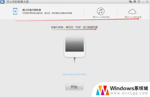 苹果手机还原设置会怎样 苹果手机还原所有设置会清空所有应用程序吗