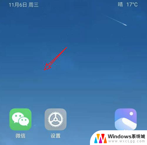 桌面添加锁屏图标 MIUI11如何在桌面设置锁屏图标