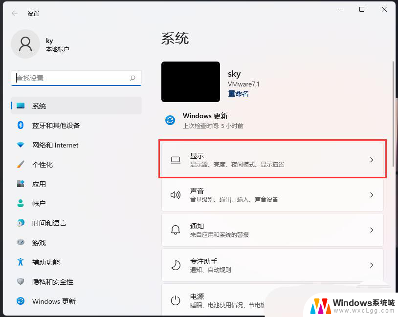 win11查看显存 Win11显卡配置在哪里查看