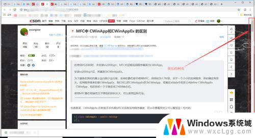 电脑浏览器怎么截长图 win10电脑浏览器如何截取长图