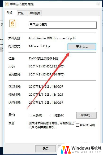 电脑pdf打开方式怎么改 win10如何设置pdf默认打开方式为Adobe Reader