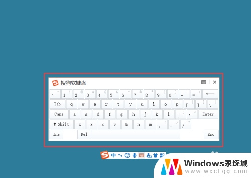 搜狗输入法软键盘怎么锁定在桌面上 桌面上如何启动搜狗输入法软键盘