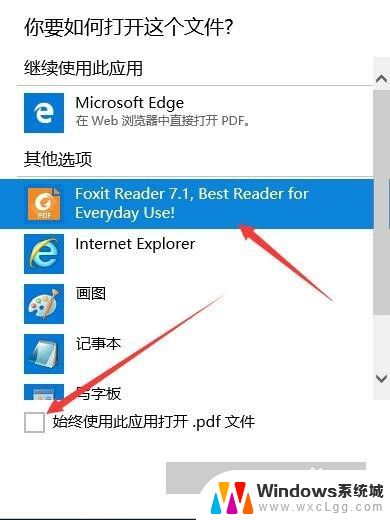 电脑pdf打开方式怎么改 win10如何设置pdf默认打开方式为Adobe Reader