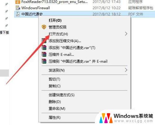 电脑pdf打开方式怎么改 win10如何设置pdf默认打开方式为Adobe Reader