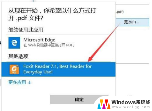 电脑pdf打开方式怎么改 win10如何设置pdf默认打开方式为Adobe Reader