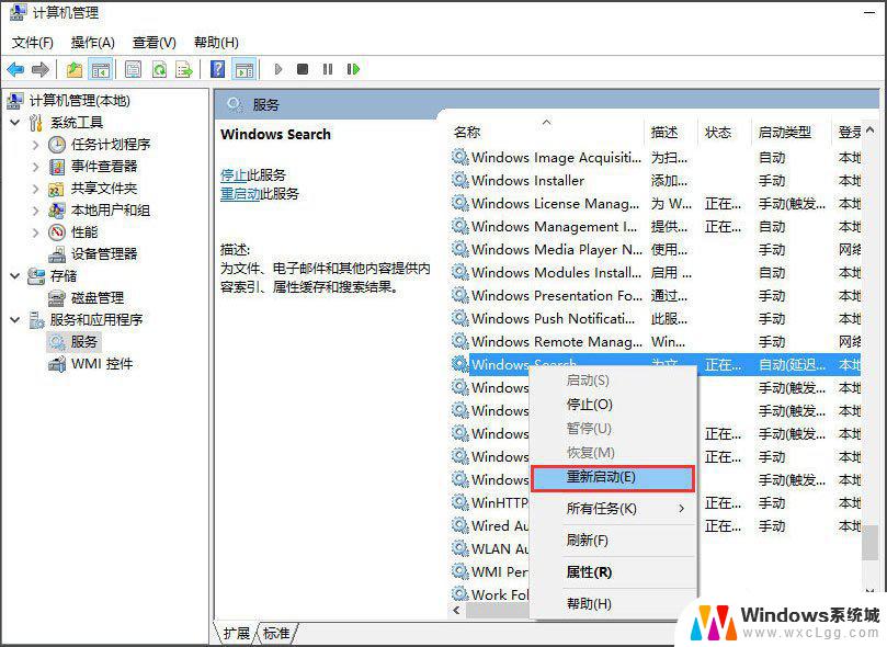 windows搜索功能用不了 Win10电脑搜索功能失灵怎么办