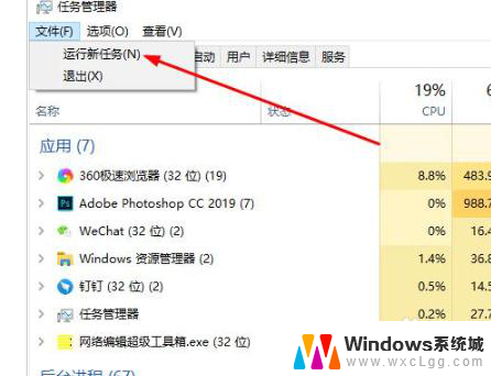 任务管理器关掉后电脑显示黑屏 win10任务管理器结束任务后屏幕变黑如何解决