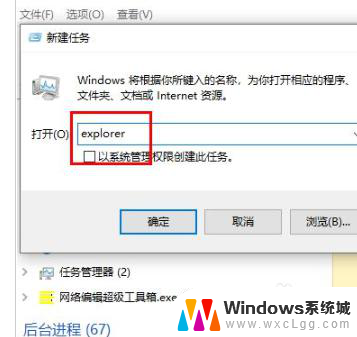 任务管理器关掉后电脑显示黑屏 win10任务管理器结束任务后屏幕变黑如何解决