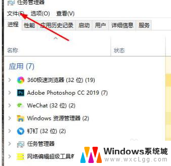 任务管理器关掉后电脑显示黑屏 win10任务管理器结束任务后屏幕变黑如何解决