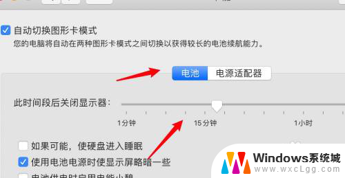 mac如何设置屏幕熄灭时间 mac屏幕自动熄灭功能设置方法