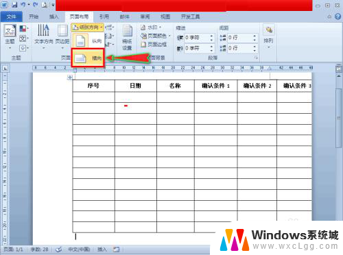 word表格怎么全部显示 表格内容显示不完整怎么办