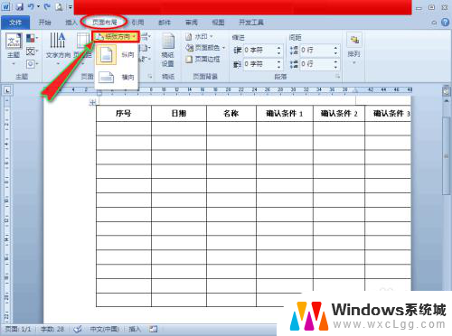 word表格怎么全部显示 表格内容显示不完整怎么办