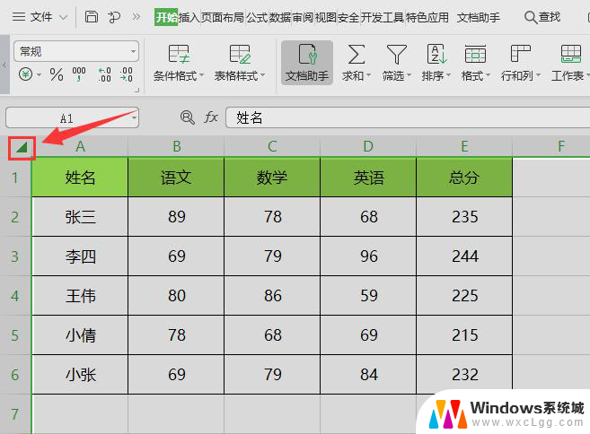 wps如何调整表格行高 wps表格如何调整行高