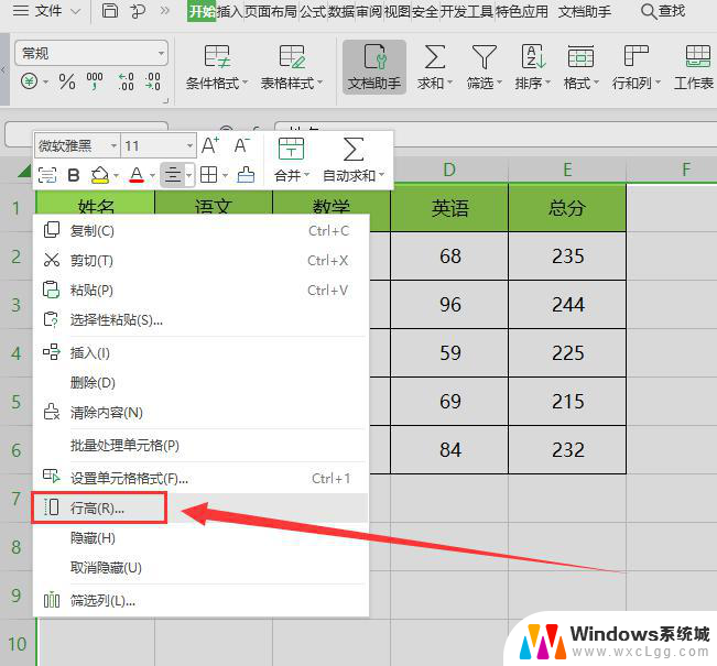 wps如何调整表格行高 wps表格如何调整行高