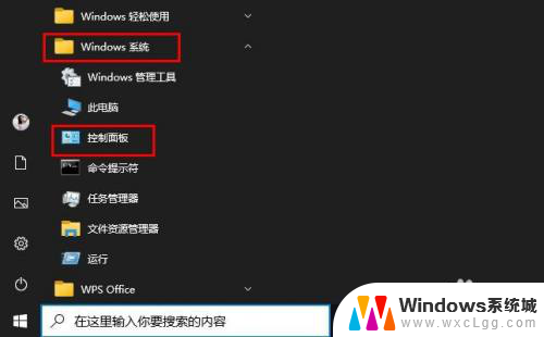 输入法延迟怎么解决 Windows 10键盘输入延迟怎么办