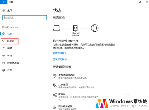 在哪改ip地址win10 Windows10如何手动修改IP地址