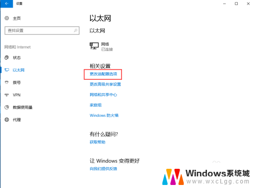 在哪改ip地址win10 Windows10如何手动修改IP地址