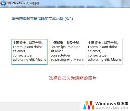 win7设置电脑分辨率和字体 如何设置电脑分辨率为最佳显示效果