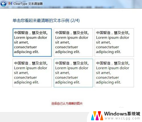 win7设置电脑分辨率和字体 如何设置电脑分辨率为最佳显示效果