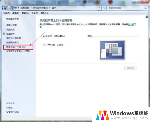 win7设置电脑分辨率和字体 如何设置电脑分辨率为最佳显示效果