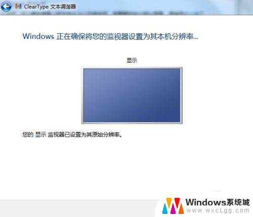 win7设置电脑分辨率和字体 如何设置电脑分辨率为最佳显示效果