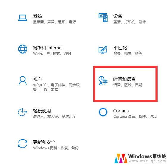 电脑上时间不对怎么调整 win10电脑时间总是跑得快怎么办