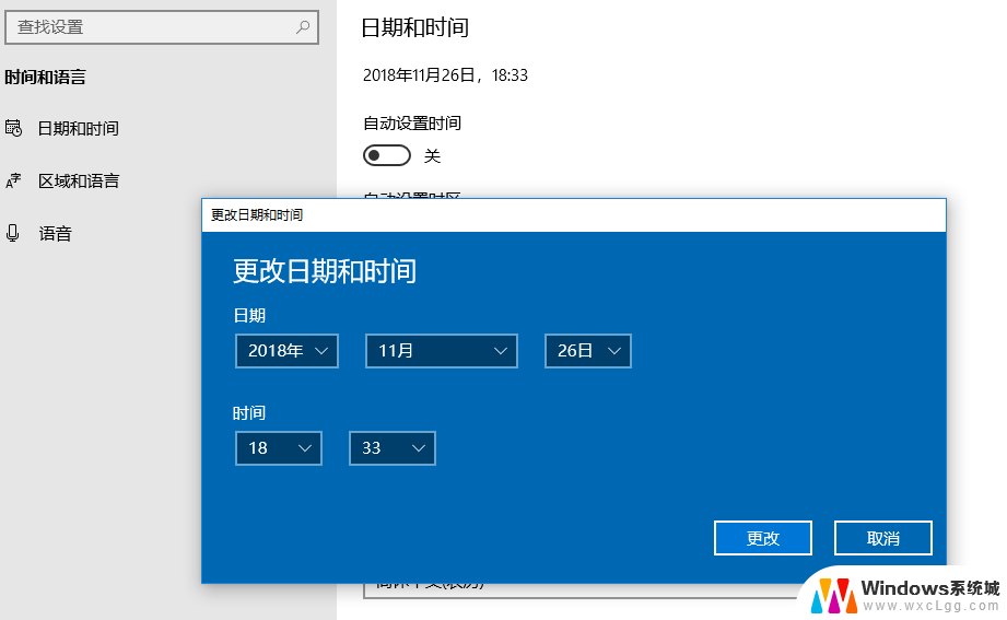 电脑上时间不对怎么调整 win10电脑时间总是跑得快怎么办