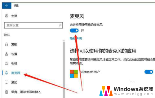 windows10测试麦克风 Win10麦克风无声音怎么办