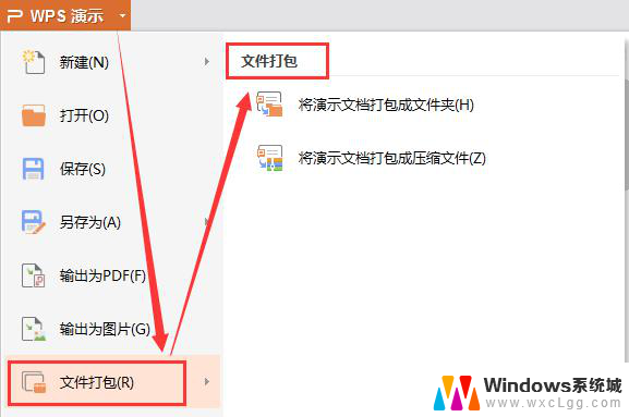 wps怎样导入优盘 wps优盘导入教程