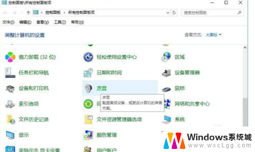 windows10测试麦克风 Win10麦克风无声音怎么办