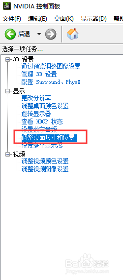 电脑屏幕显示不完整怎么设置 Win10屏幕显示不完全解决方法