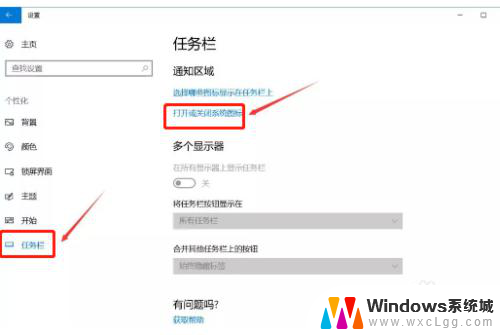 电脑桌面做一个备忘录 Win10系统如何在桌面创建备忘录