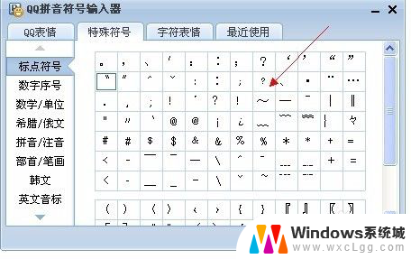 电脑如何打问号 怎么在键盘上输入问号