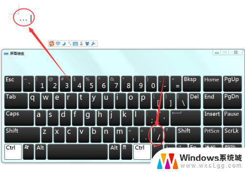 键盘怎么敲出顿号 键盘上顿号在哪个位置