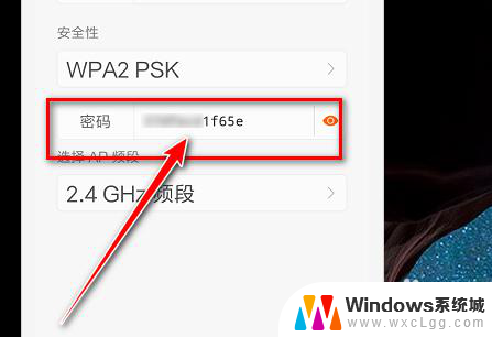 怎样找到手机热点密码 怎样查看手机热点密码