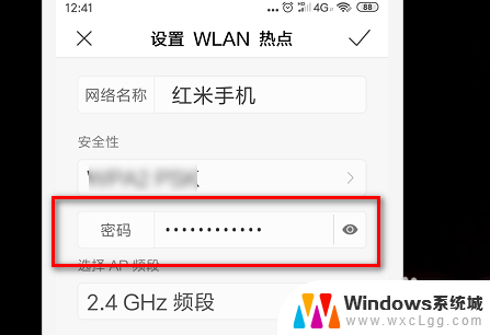 怎样找到手机热点密码 怎样查看手机热点密码