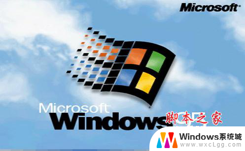 windows95img镜像下载 Windows 95 操作系统 简体中文版下载