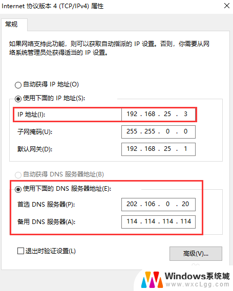 windows 修改ip命令 Windows命令行修改IP地址和DNS服务器地址的方法步骤