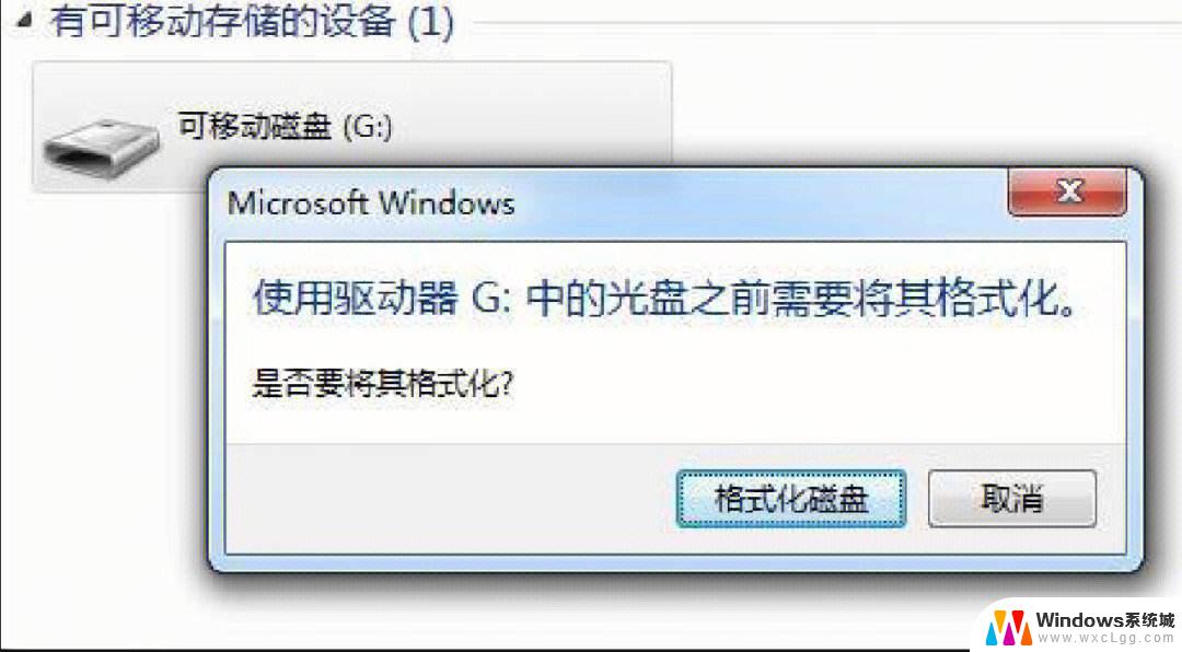 重装系统硬盘要格式化吗 Windows无法格式化D盘怎么办