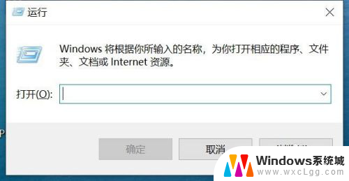 windows 10 取消自动关机 win10自动关机取消教程