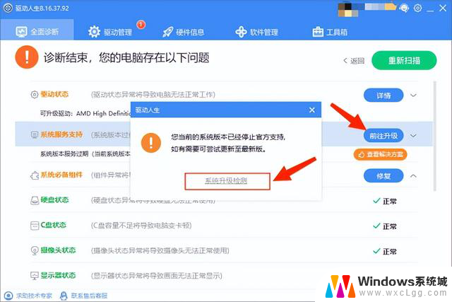 电脑怎么升级win10系统，电脑升级win10步骤指南详解