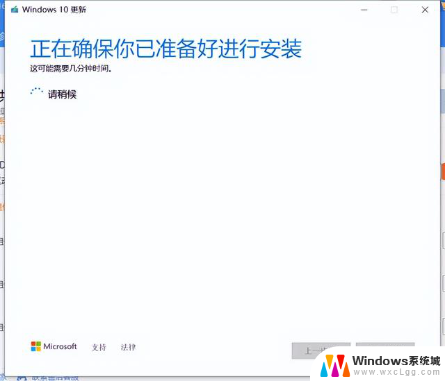 电脑怎么升级win10系统，电脑升级win10步骤指南详解