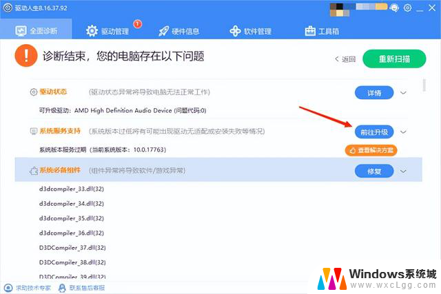 电脑怎么升级win10系统，电脑升级win10步骤指南详解