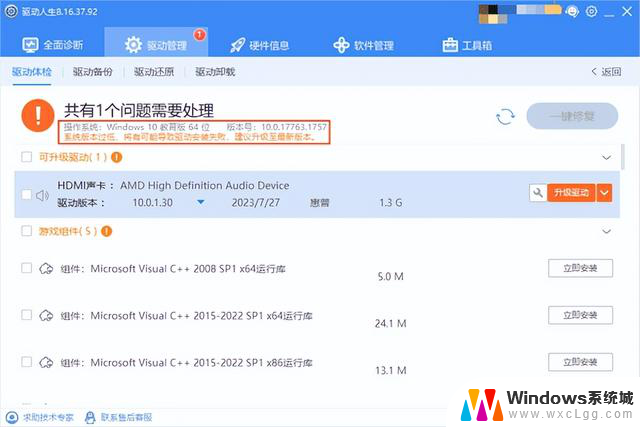 电脑怎么升级win10系统，电脑升级win10步骤指南详解