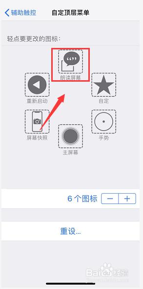 苹果x有一键锁屏吗 iPhone一键锁屏设置方法