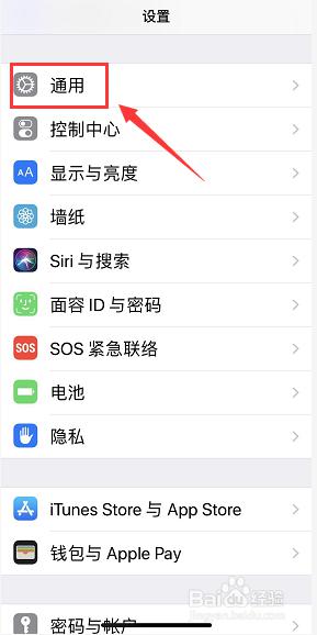 苹果x有一键锁屏吗 iPhone一键锁屏设置方法