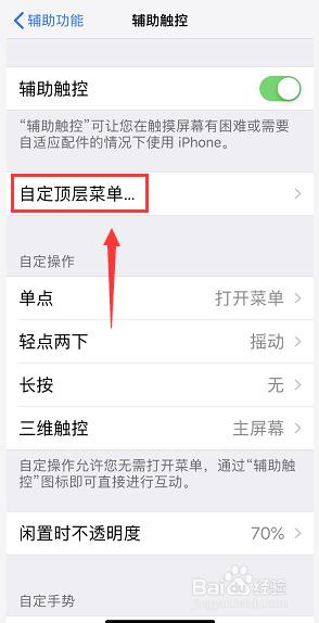 苹果x有一键锁屏吗 iPhone一键锁屏设置方法