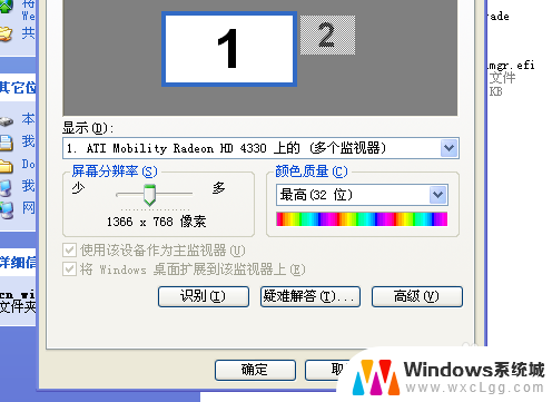 xp系统怎么调节亮度 Windows XP怎么调节屏幕亮度