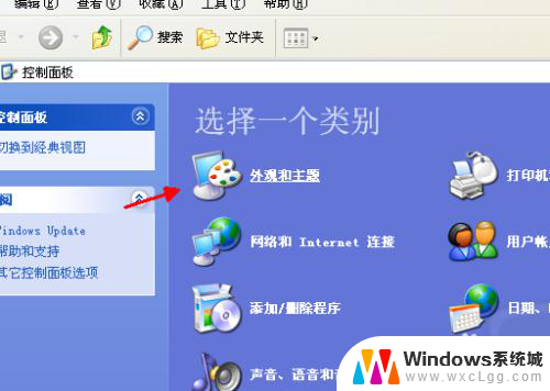 xp系统怎么调节亮度 Windows XP怎么调节屏幕亮度