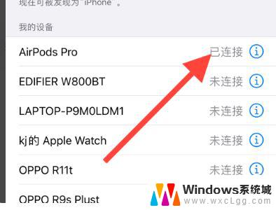 airpods摘掉一只就断开连接 airpods pro摘下来怎么继续播放